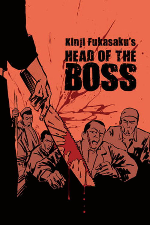 New Battles Without Honor and Humanity 2: Head of the Boss trailer