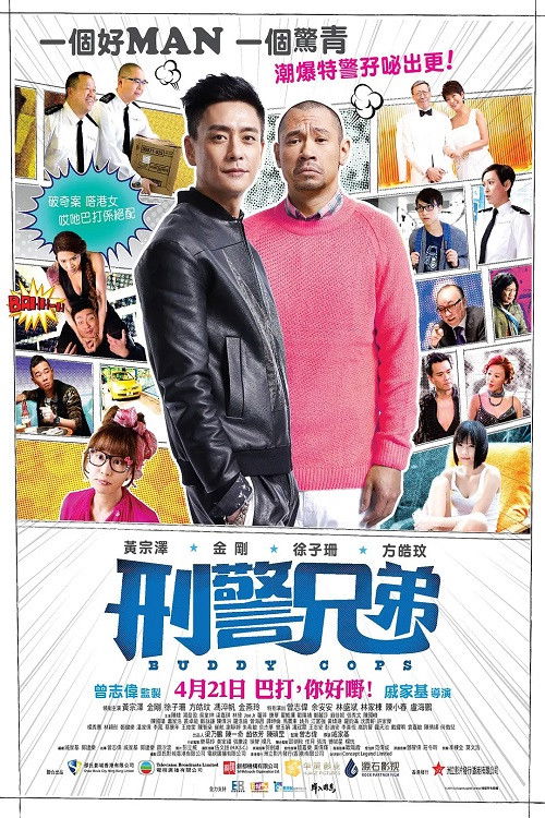 Buddy Cops trailer
