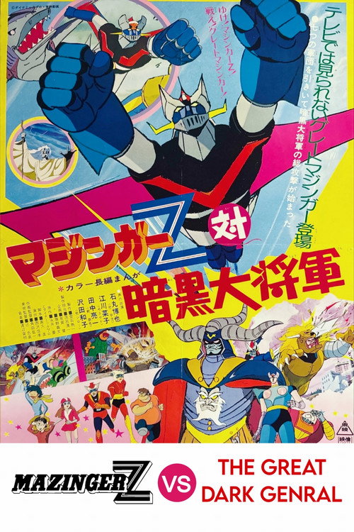Mazinger Z vs The Great Dark General trailer