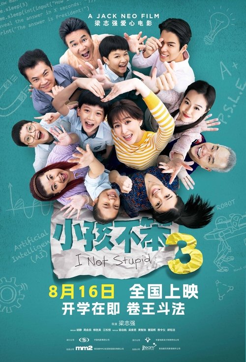 I Not Stupid 3 trailer