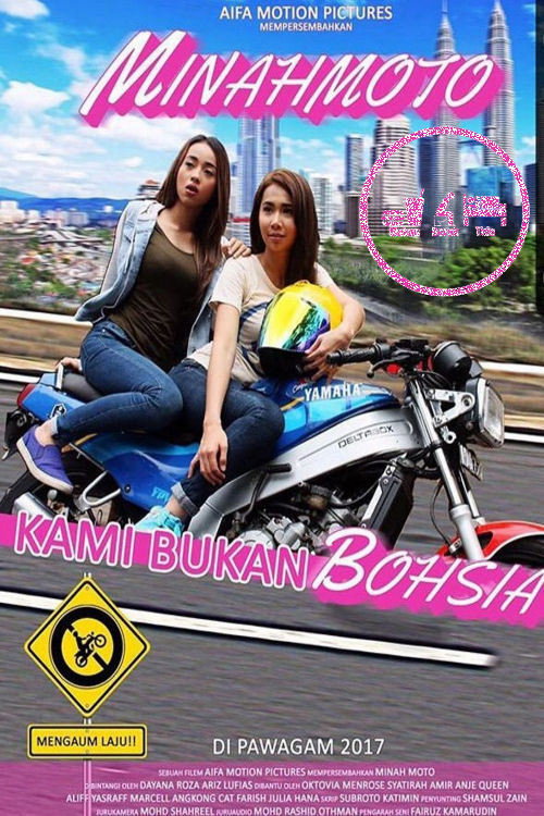Minah Moto trailer