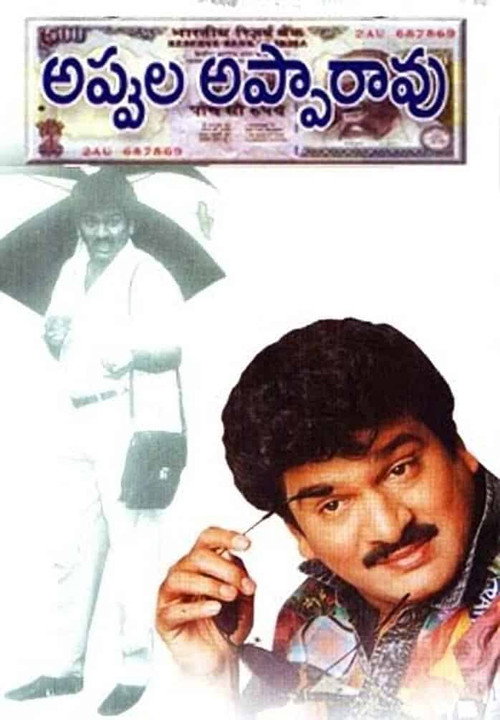 Appula Appa Rao trailer