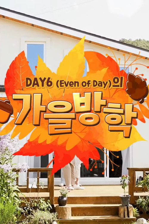 DAY6 (Even of Day) Autumn Break trailer