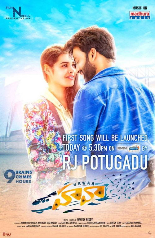 Hawaa trailer