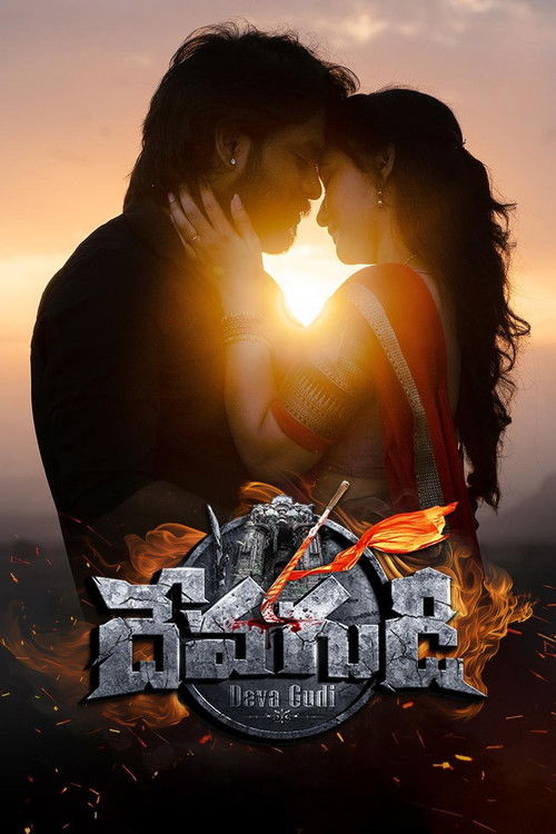 Devagudi trailer