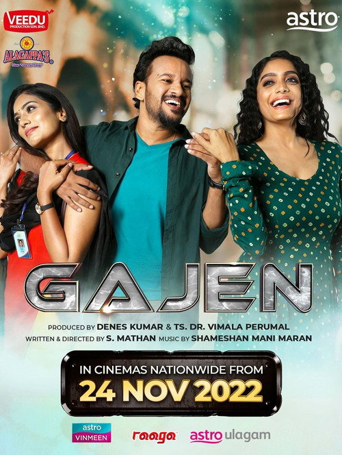 Gajen trailer
