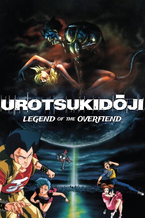 Urotsukidōji: Legend of the Overfiend trailer