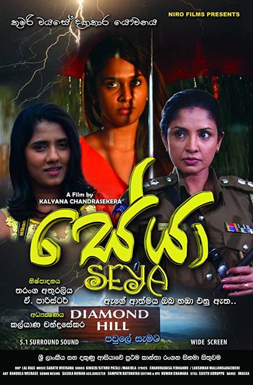 Seya trailer
