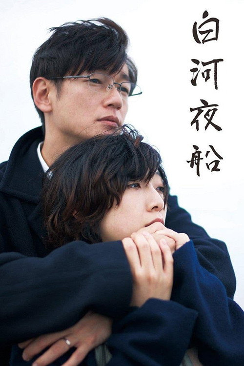 Asleep trailer