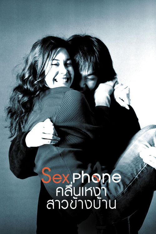 Sex Phone and The Girl Next Door trailer