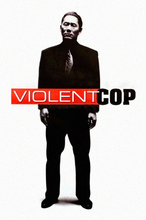 Violent Cop trailer