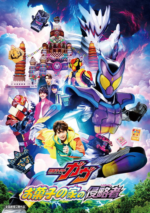 Kamen Rider Gavv: Invaders of the Candy House trailer
