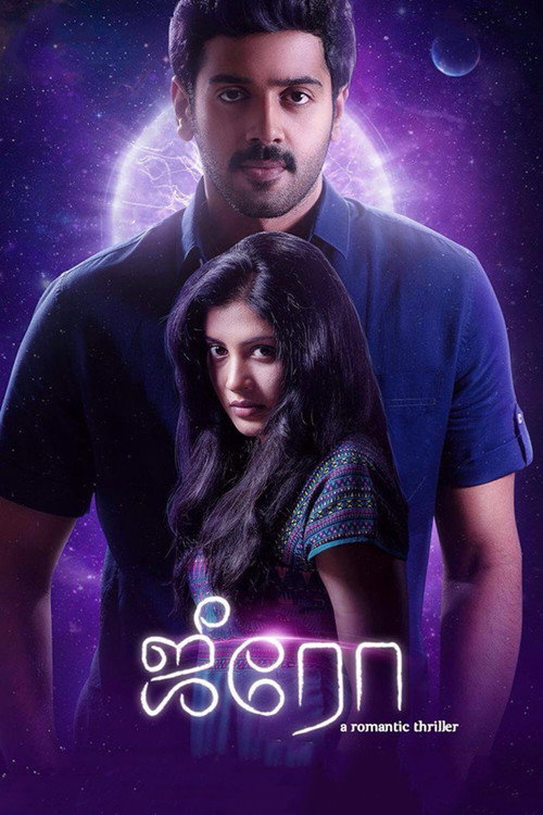 Zero trailer
