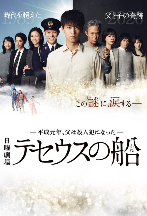 The Ship of Theseus trailer
