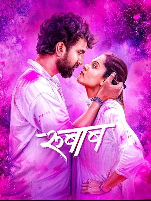 Rubaab trailer