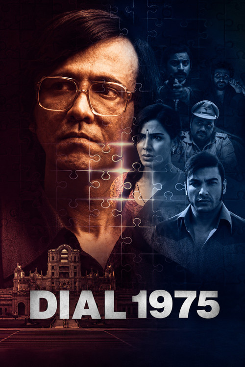 Dial 1975 trailer