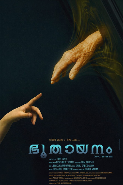 Bhoothayanam trailer