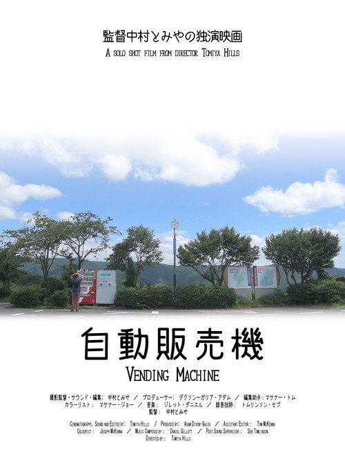 Vending Machine trailer