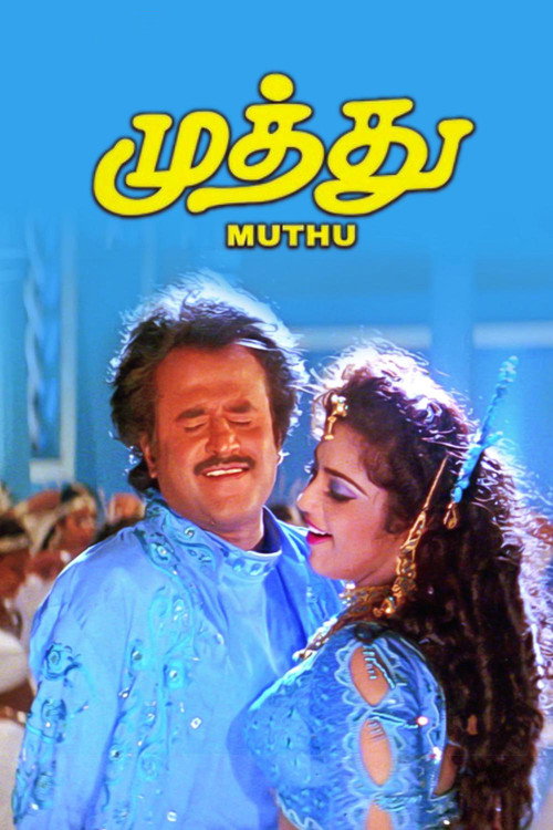 Muthu trailer