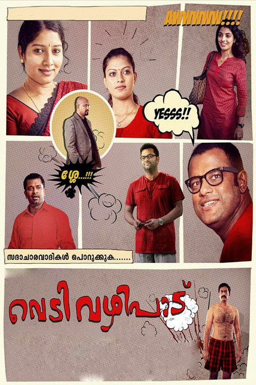 Vedivazhipadu trailer