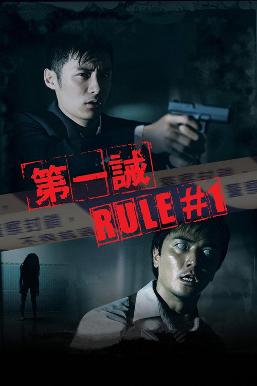 Rule Number One trailer