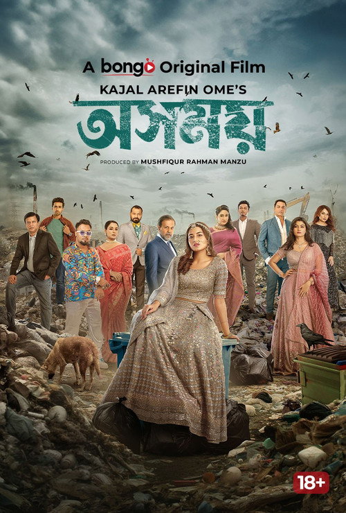 Osomoy trailer