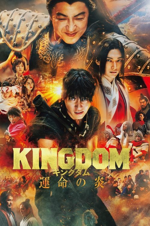 Kingdom III: The Flame of Destiny trailer
