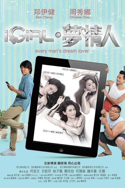 iGirl trailer