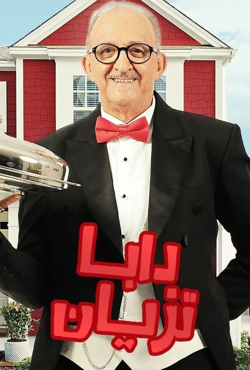 Daba Teziane trailer