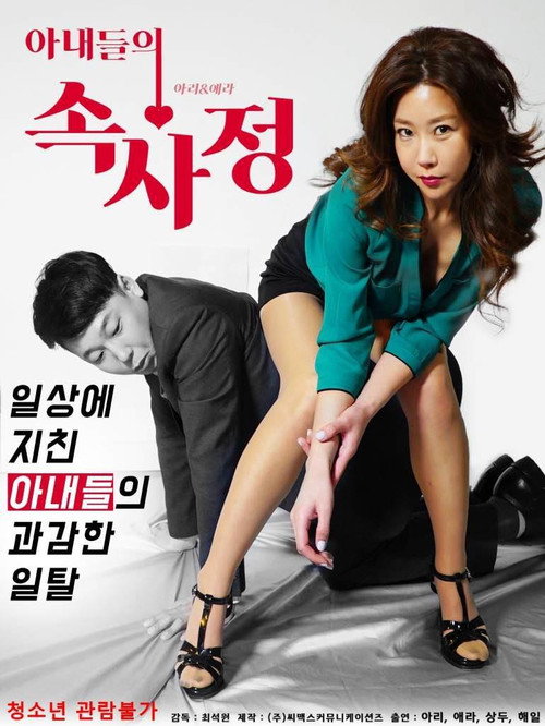 Inside Wives' Affairs trailer