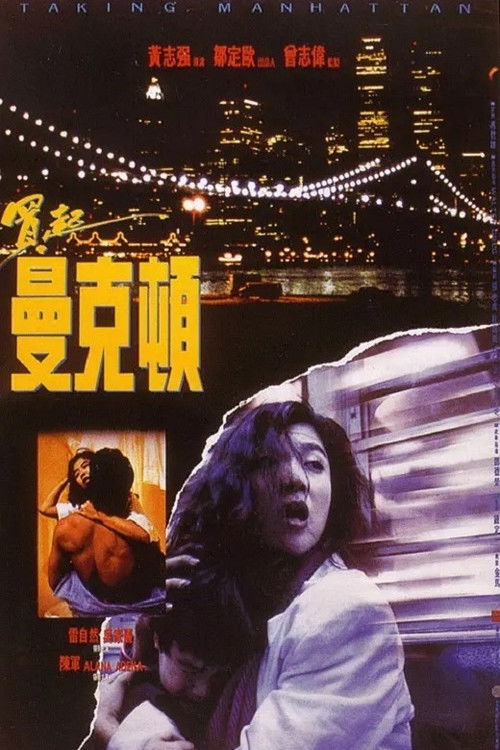 Taking Manhattan trailer