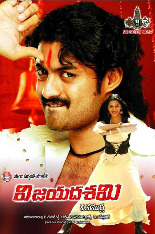 Vijayadasami trailer