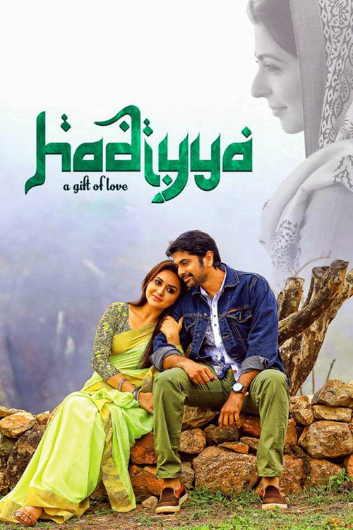 Hadiyya trailer