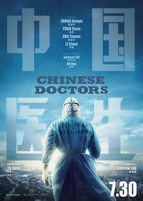 Chinese Doctors trailer
