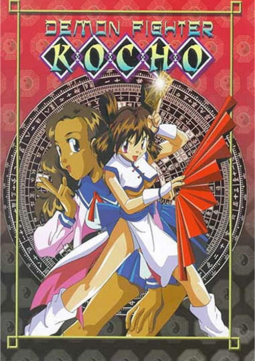 Demon Fighter Kocho trailer