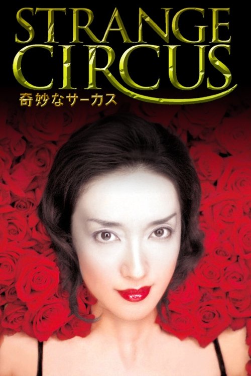 Strange Circus trailer