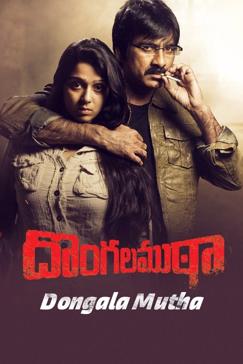 Dongala Mutha trailer