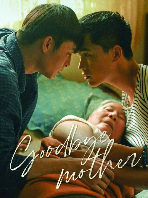 Goodbye Mother trailer