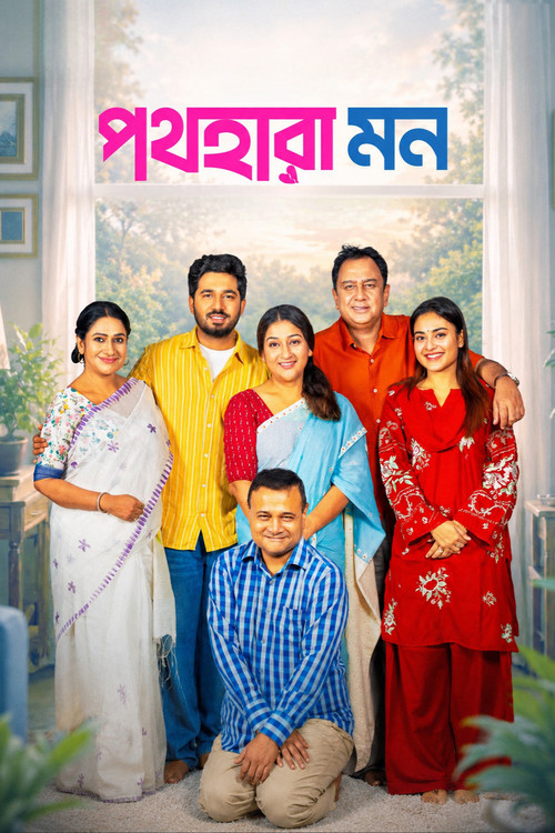Pothohara Mon trailer