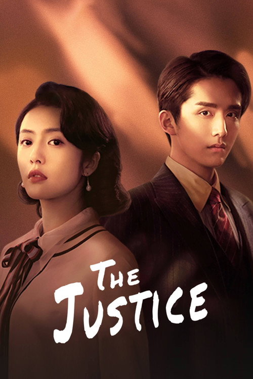 The Justice trailer