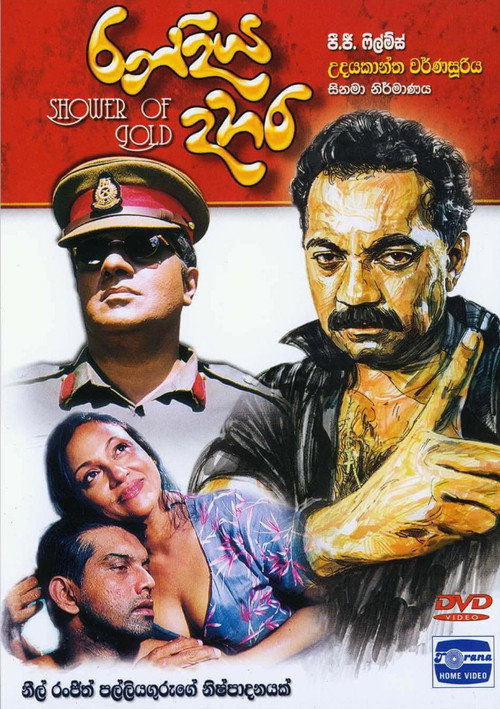 Randiya Dahara trailer