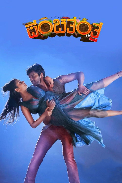 Panchatantra trailer