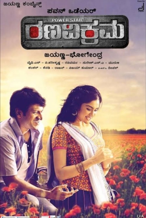 Rana Vikrama trailer