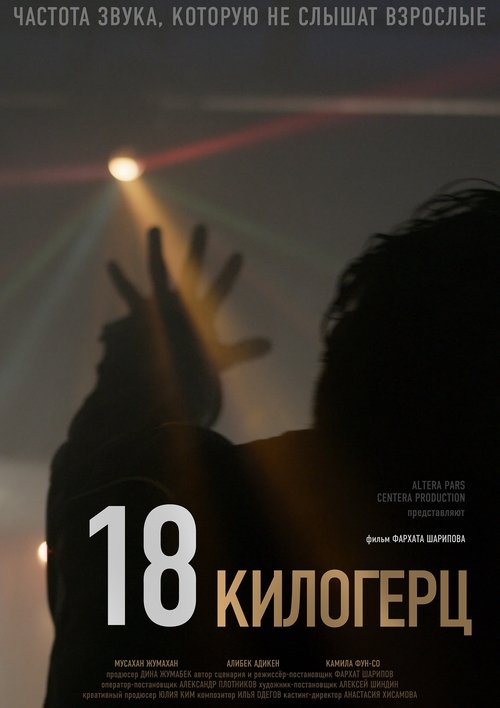 18 Kilohertz trailer