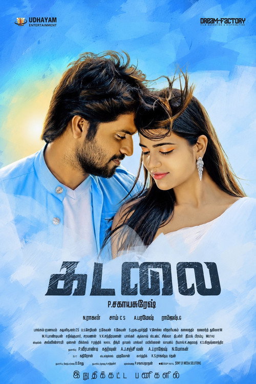 Kadalai trailer