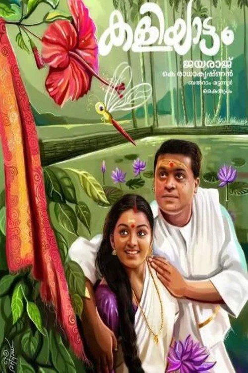 Kaliyattam trailer