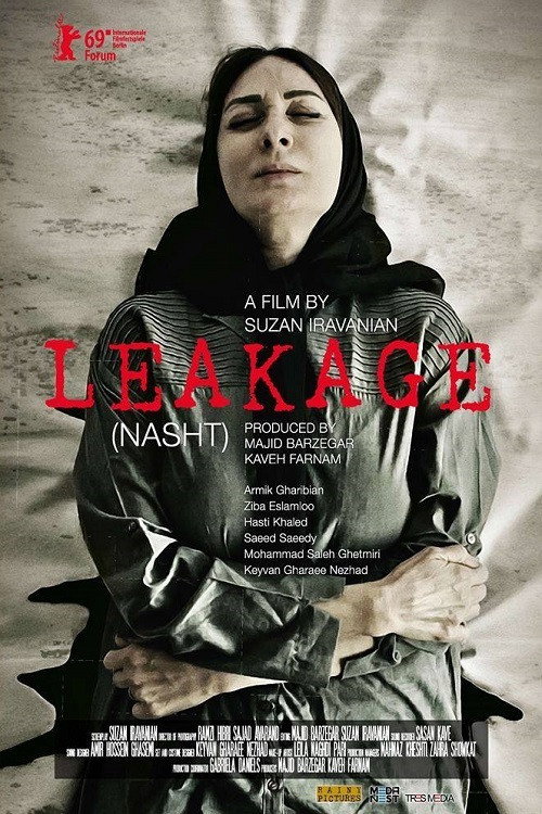 Leakage trailer