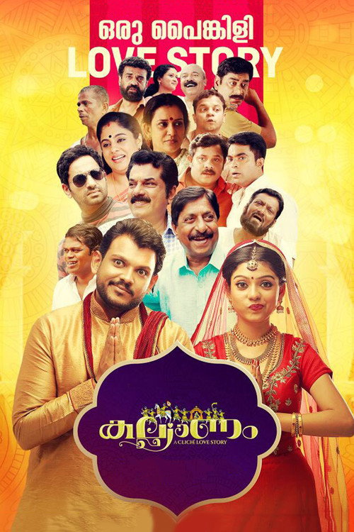 Kalyanam trailer