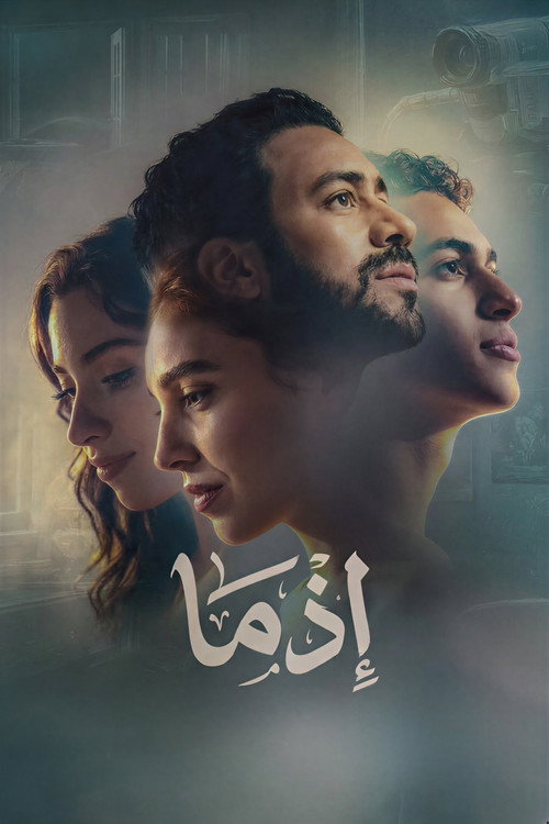 Ezma trailer