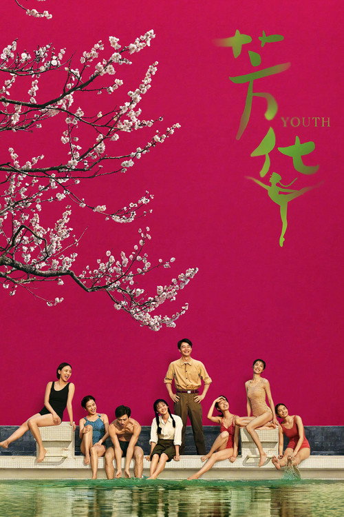 Youth trailer